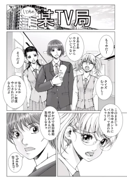 Page 72 of Bishoujo Idol o Muke 1