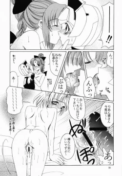 Page 35 of Gensou Gikyoku Koukairoku