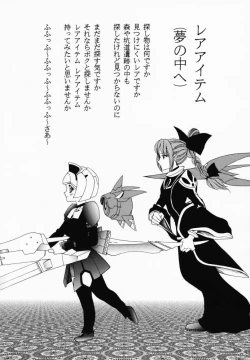 Page 42 of Gensou Gikyoku Koukairoku