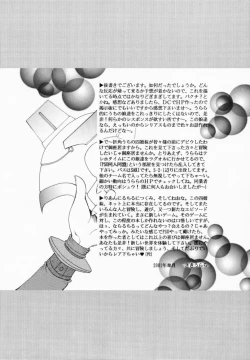 Page 46 of Gensou Gikyoku Koukairoku