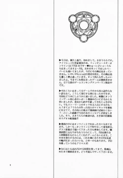 Page 6 of Gensou Gikyoku Koukairoku