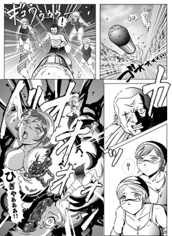 Page 23 of Goro Mask - kz1e