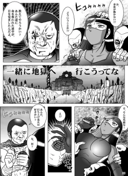 Page 37 of Goro Mask - kz1e