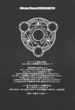 Page 4 of HUnew, FOnew, kindergarten