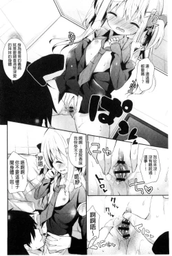 Page 17 of Kinshin Sister Lovers| 近親Sister Lovers