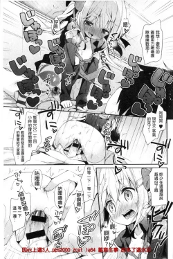 Page 22 of Kinshin Sister Lovers| 近親Sister Lovers