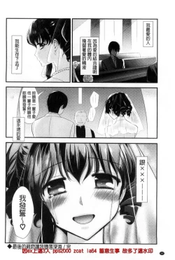 Page 71 of Kinshin Sister Lovers| 近親Sister Lovers
