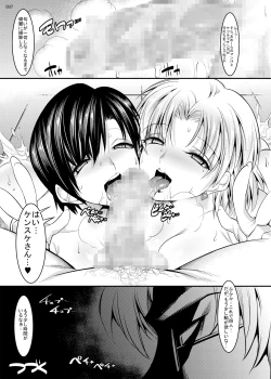 Page 36 of Marionette Queen 5.0.0