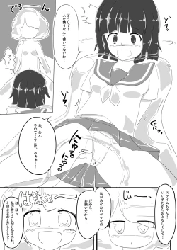 Page 29 of jelly a la mode Vol. 3