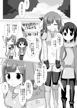 Page 2 of jelly a la mode Vol. 3