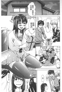 Page 118 of Repeat Libido | 重複著的性愛慾望