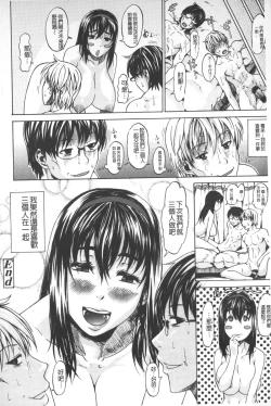 Page 137 of Repeat Libido | 重複著的性愛慾望