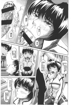 Page 188 of Repeat Libido | 重複著的性愛慾望