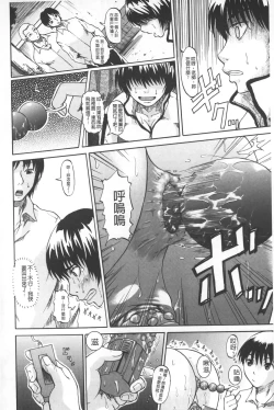 Page 195 of Repeat Libido | 重複著的性愛慾望