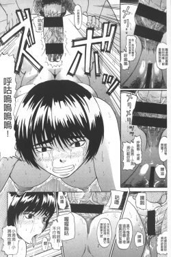 Page 199 of Repeat Libido | 重複著的性愛慾望