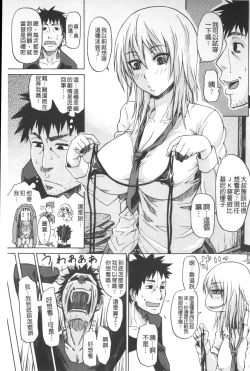 Page 30 of Repeat Libido | 重複著的性愛慾望