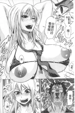 Page 33 of Repeat Libido | 重複著的性愛慾望