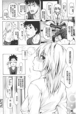 Page 47 of Repeat Libido | 重複著的性愛慾望