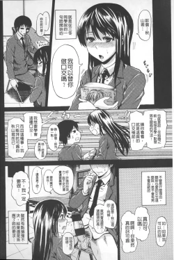 Page 53 of Repeat Libido | 重複著的性愛慾望