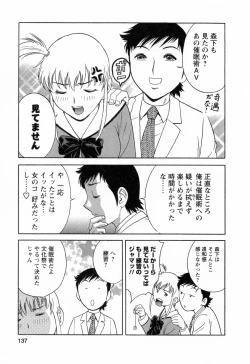 Page 139 of Mo-Retsu! Boin SenseiVol.4