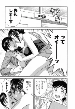 Page 161 of Mo-Retsu! Boin SenseiVol.4