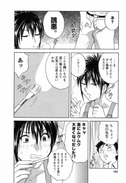 Page 164 of Mo-Retsu! Boin SenseiVol.4