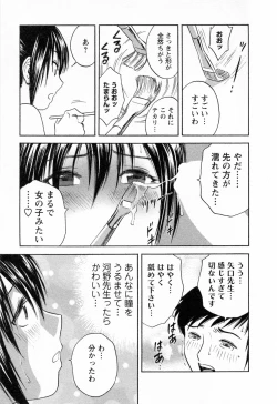 Page 165 of Mo-Retsu! Boin SenseiVol.4