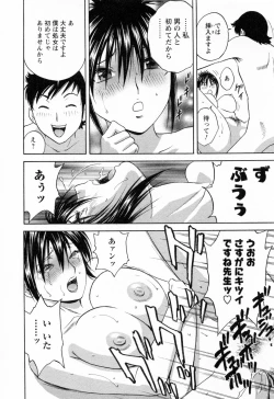 Page 170 of Mo-Retsu! Boin SenseiVol.4