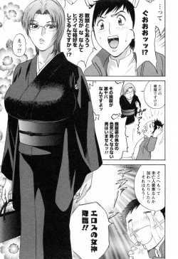 Page 179 of Mo-Retsu! Boin SenseiVol.4