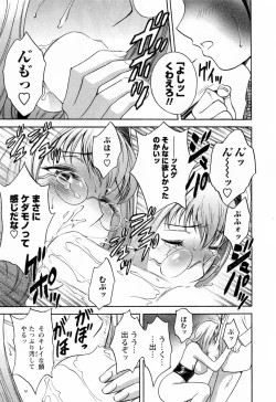 Page 23 of Mo-Retsu! Boin SenseiVol.4