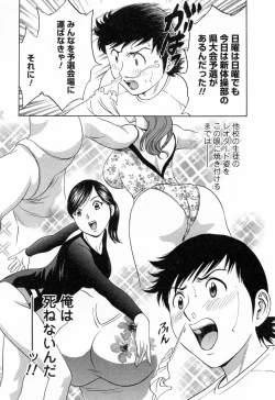 Page 37 of Mo-Retsu! Boin SenseiVol.4