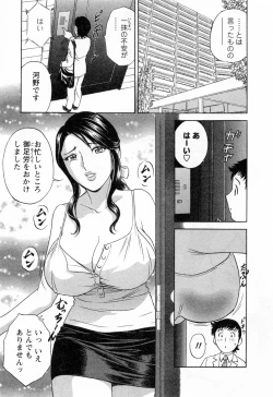 Page 59 of Mo-Retsu! Boin SenseiVol.4
