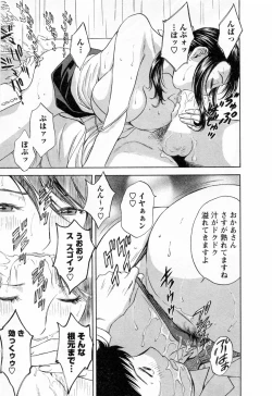 Page 67 of Mo-Retsu! Boin SenseiVol.4