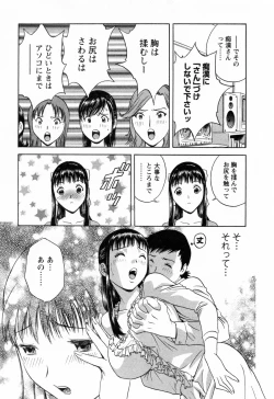 Page 79 of Mo-Retsu! Boin SenseiVol.4