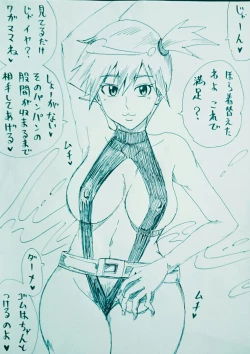 Page 8 of Beware to mountain man