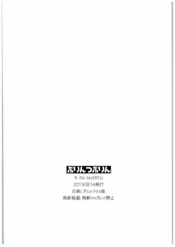 Page 29 of Prinz Pudding