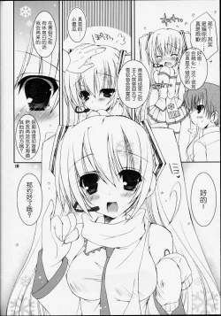 Page 17 of Haru Yuki.