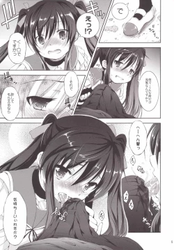 Page 4 of Chitsunai Kansen!