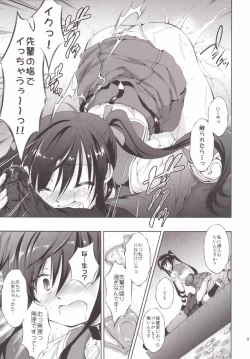 Page 8 of Chitsunai Kansen!