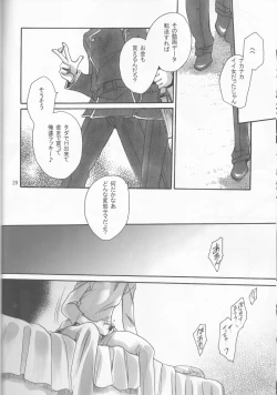 Page 20 of Sajin Enbu