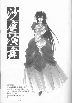 Page 3 of Sajin Enbu