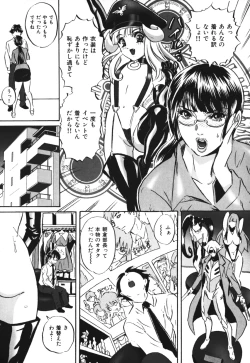 Page 119 of Chijoku no Meikyuu