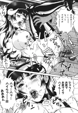 Page 129 of Chijoku no Meikyuu