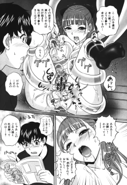 Page 173 of Chijoku no Meikyuu