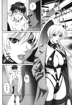 Page 182 of Chijoku no Meikyuu