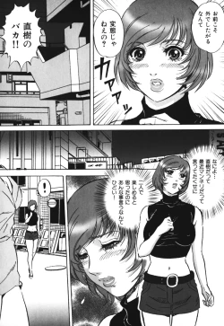 Page 26 of Chijoku no Meikyuu
