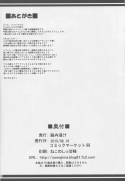 Page 25 of Sennou Dashin no Shou