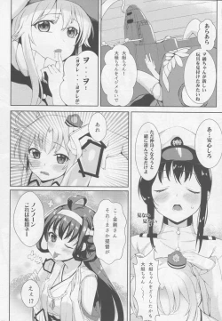 Page 8 of Employment kamo?