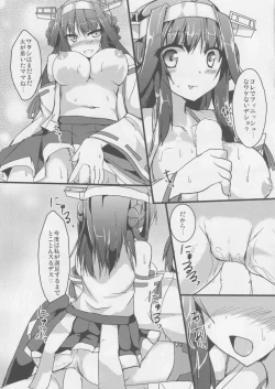 Page 14 of Kongou days