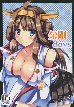 (C88) [Midoriya (Ryokusiki)] Kongou days (Kantai Collection -KanColle-)